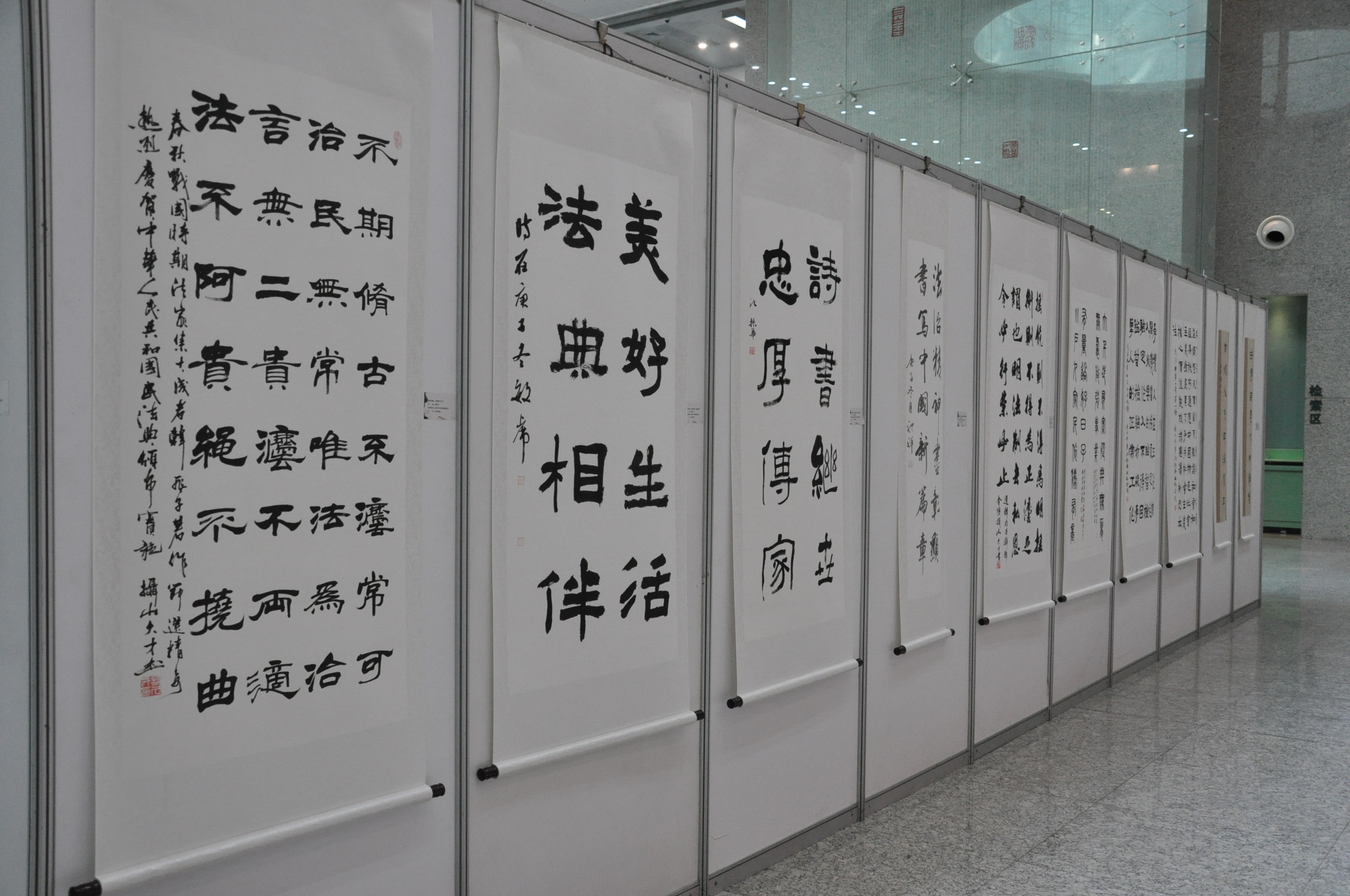 市司法局会同市公安局联合举办书61法法治文化作品展